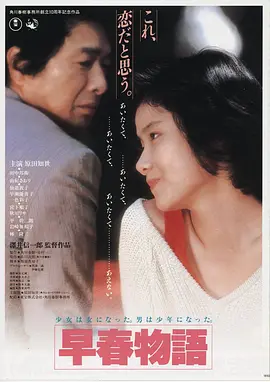 暮色列车 高清电影手机免费在线观看