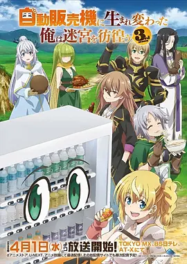 深海图书馆 奇幻动漫在线观看